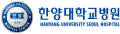 한양대학교병원