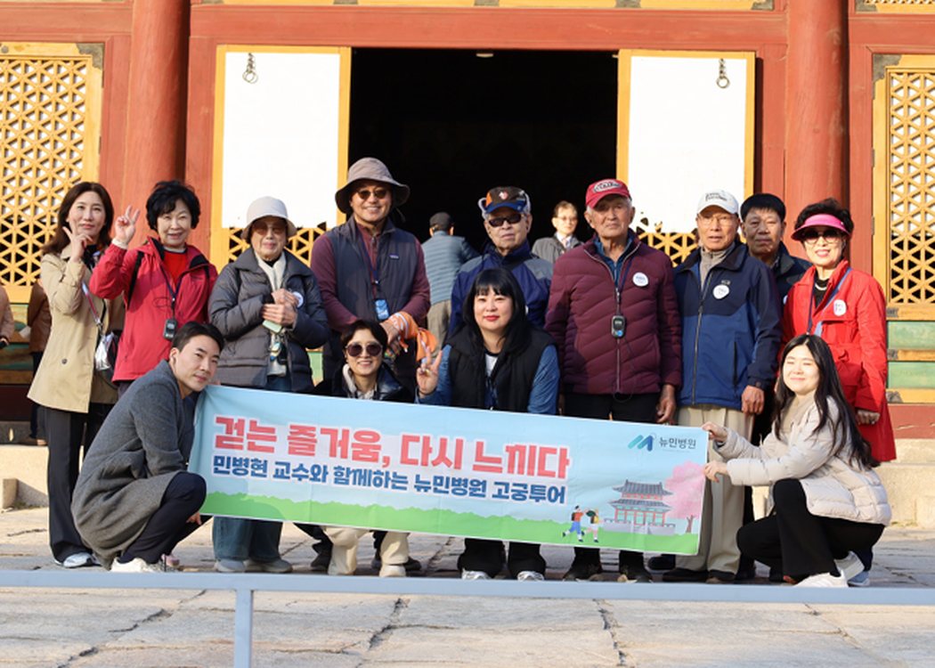 고궁 회복 투어에 함께한 환자분들